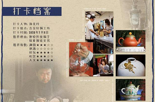 威海“网红”非遗，“锔”说很美！